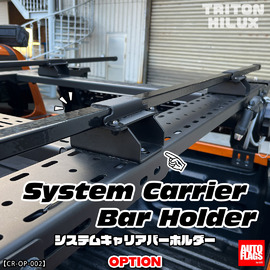 システムキャリアバーホルダー　1