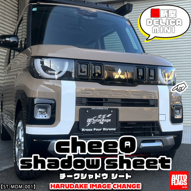 デリカにこだわる」オートフラッグス